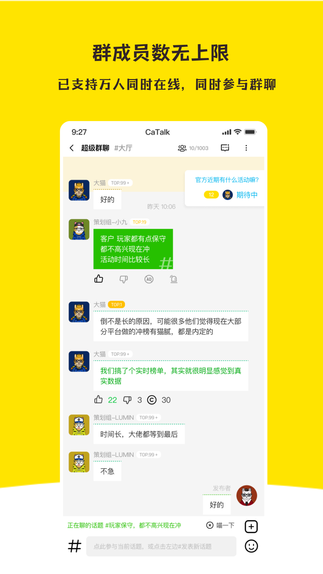 超喵CaTalk截图