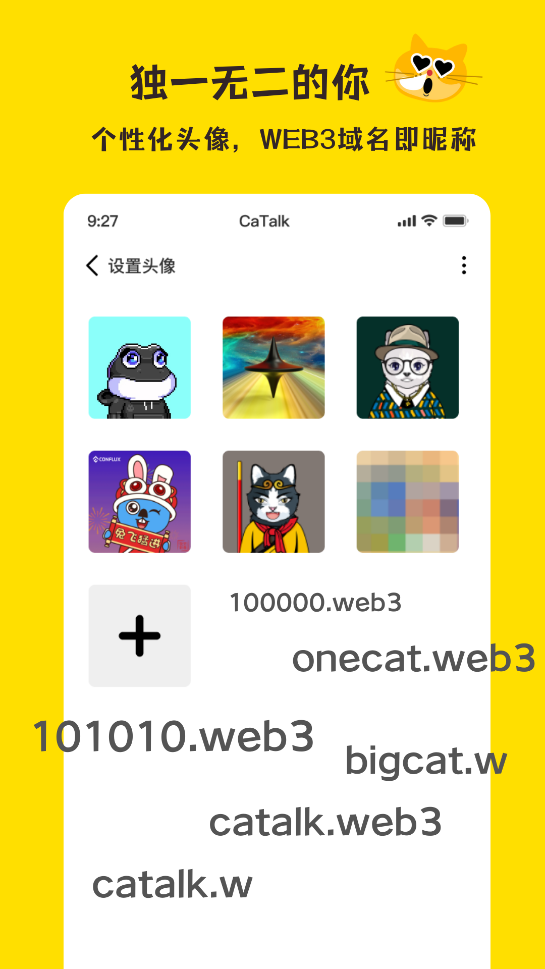 超喵CaTalk截图