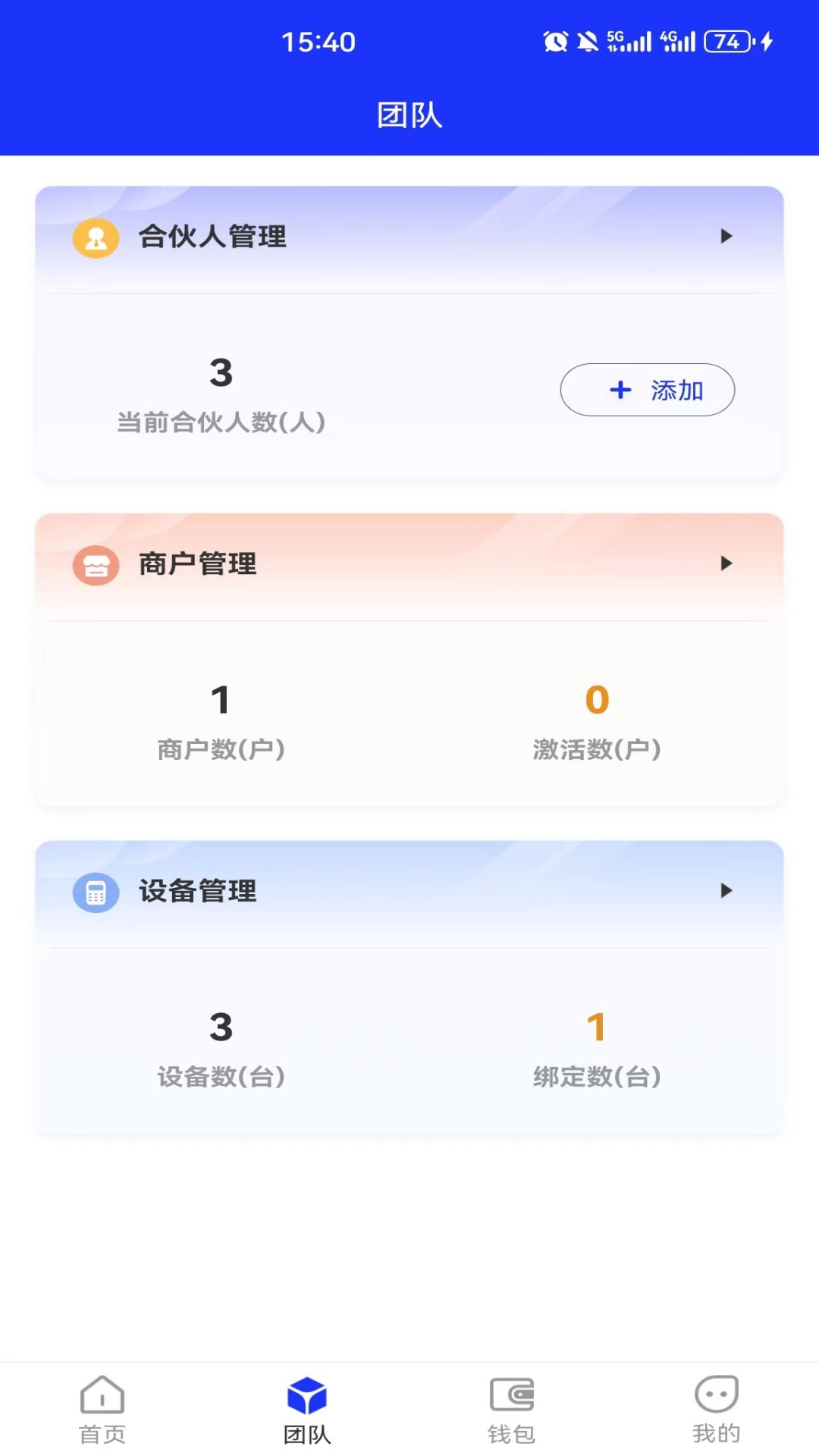 灵动伙伴截图