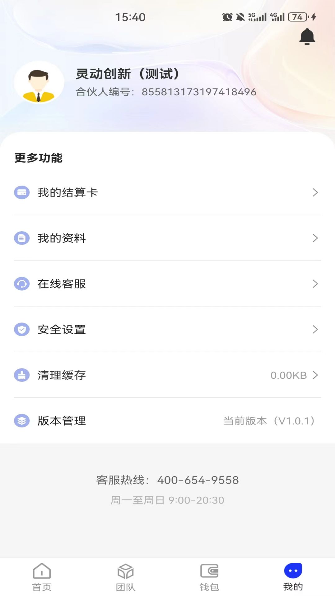 灵动伙伴截图