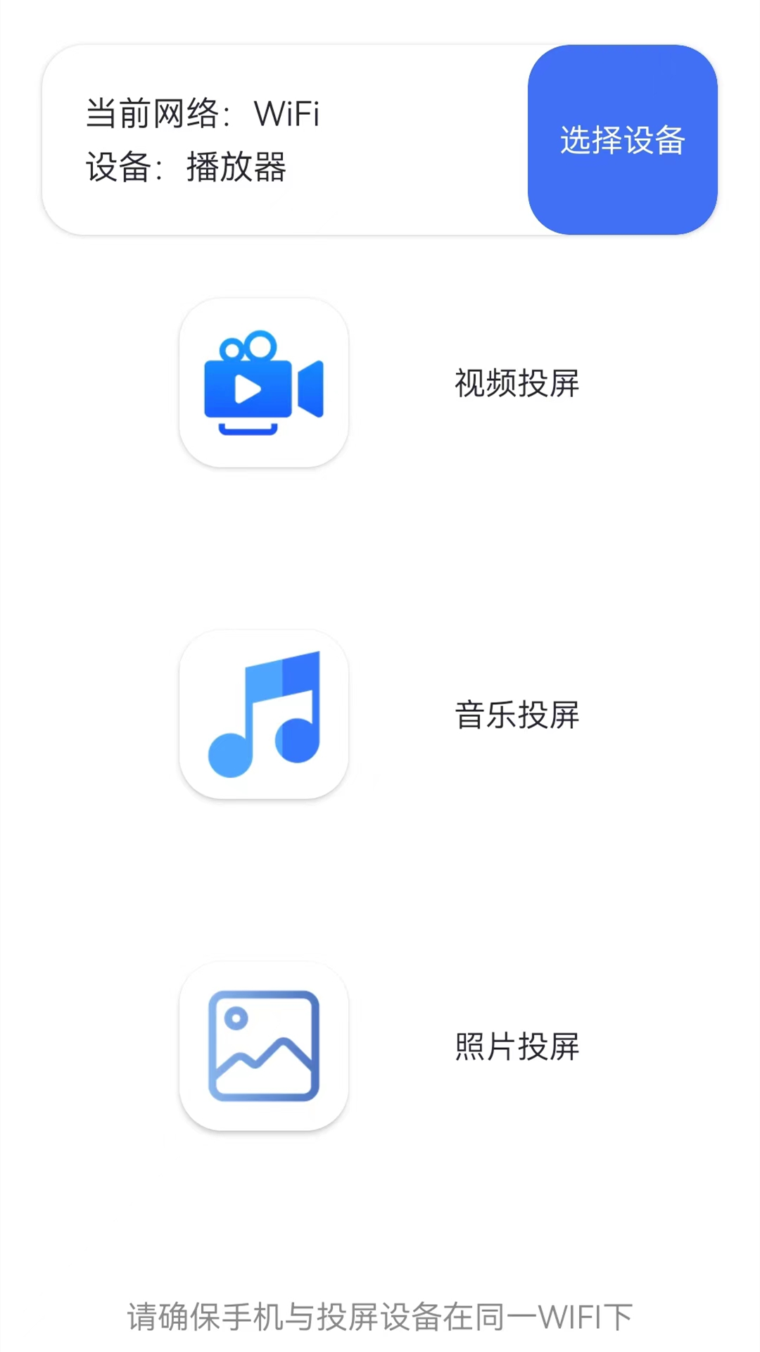 无线万能连接截图