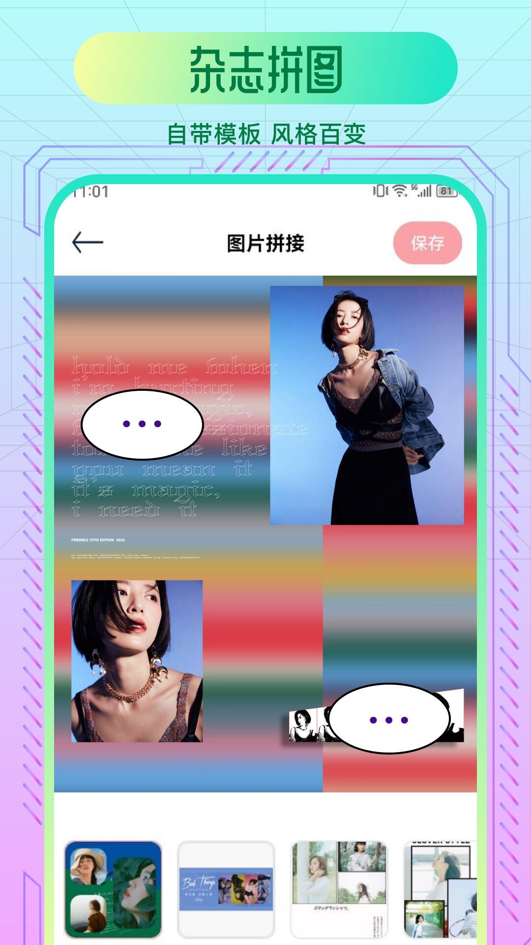 一键去水印大师截图