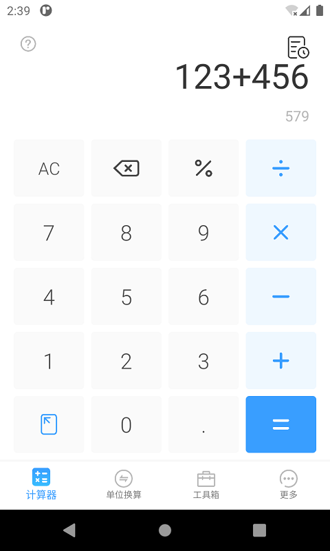 计算器专业版截图