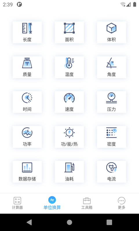 计算器专业版截图