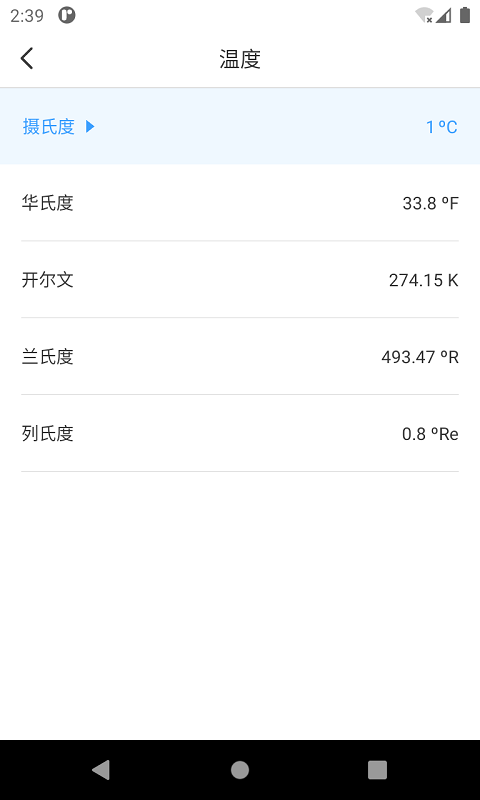 计算器专业版截图