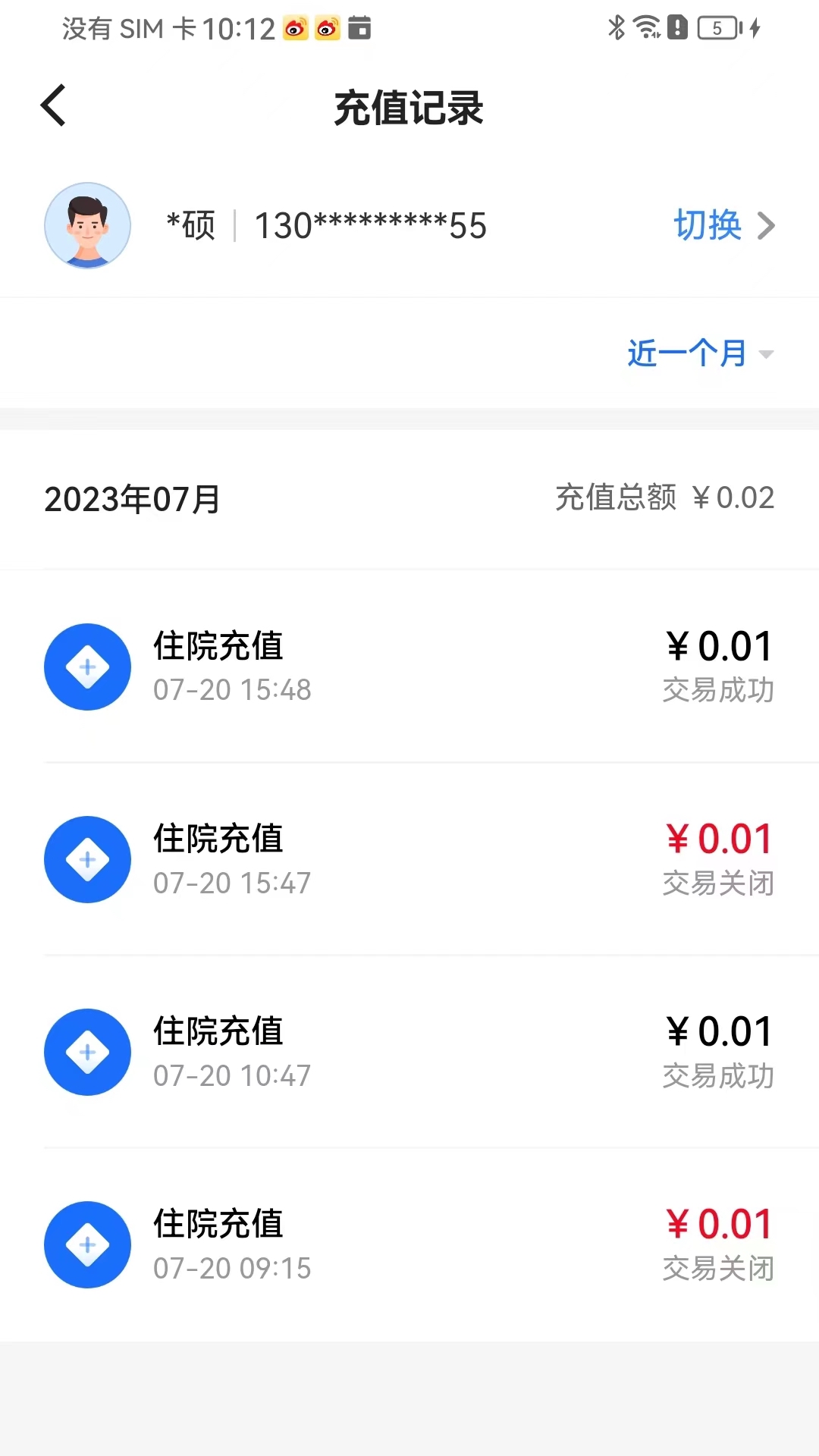 阳泉市健康便民惠民服务系统截图