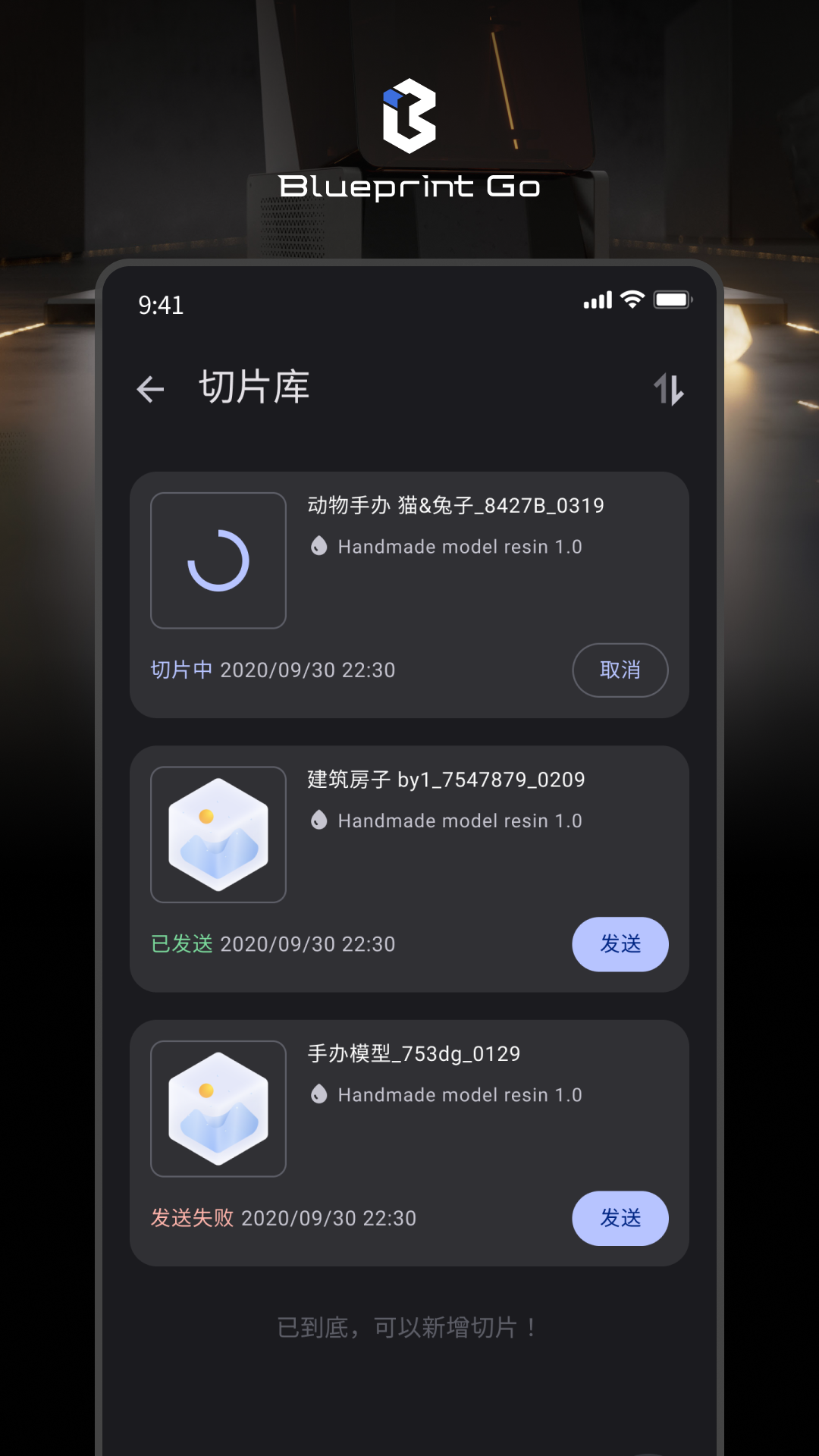 BlueprintGo截图
