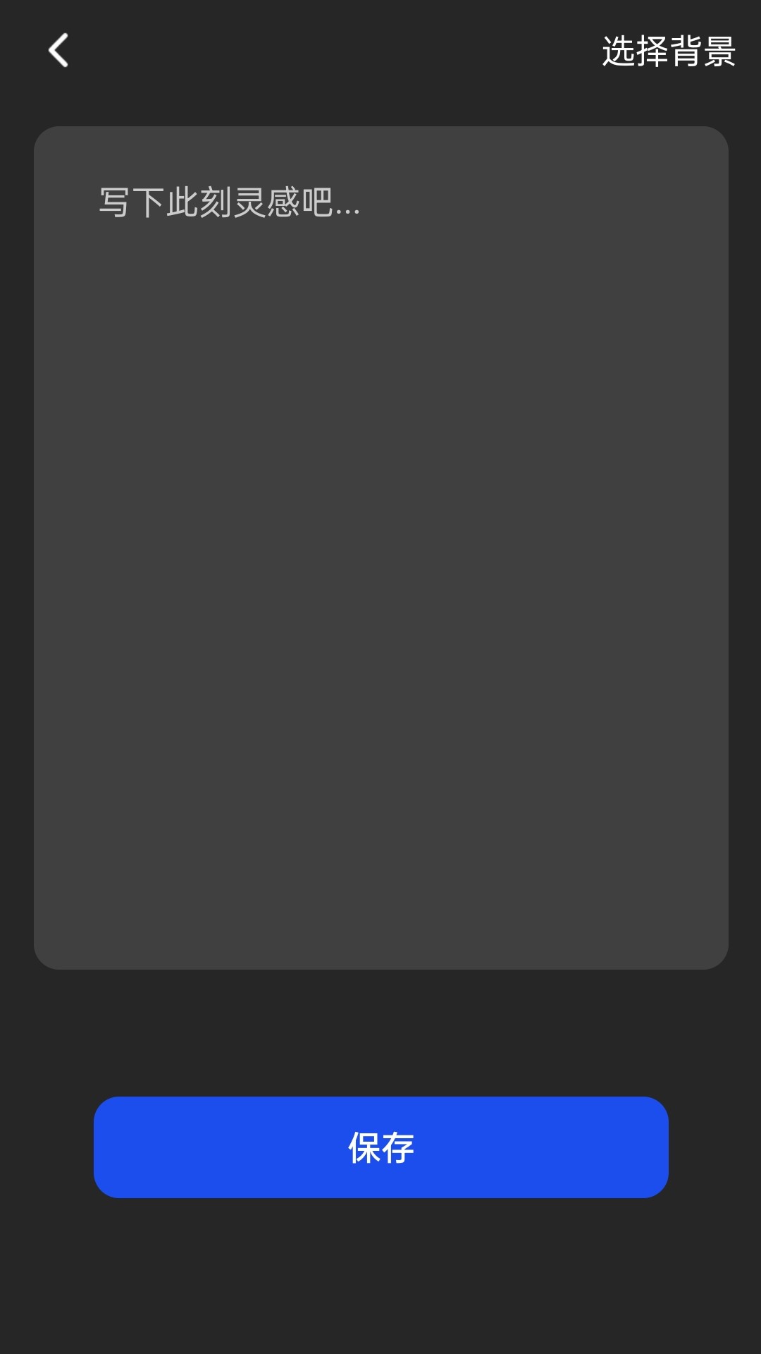 灵感电源截图