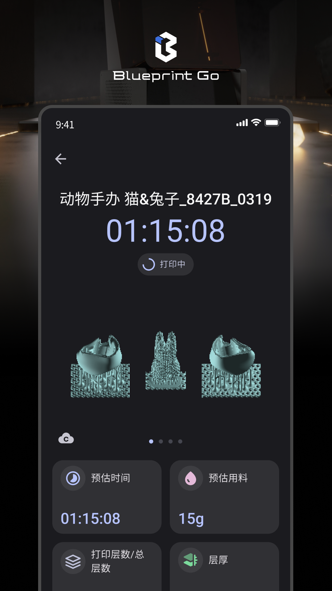 BlueprintGo截图