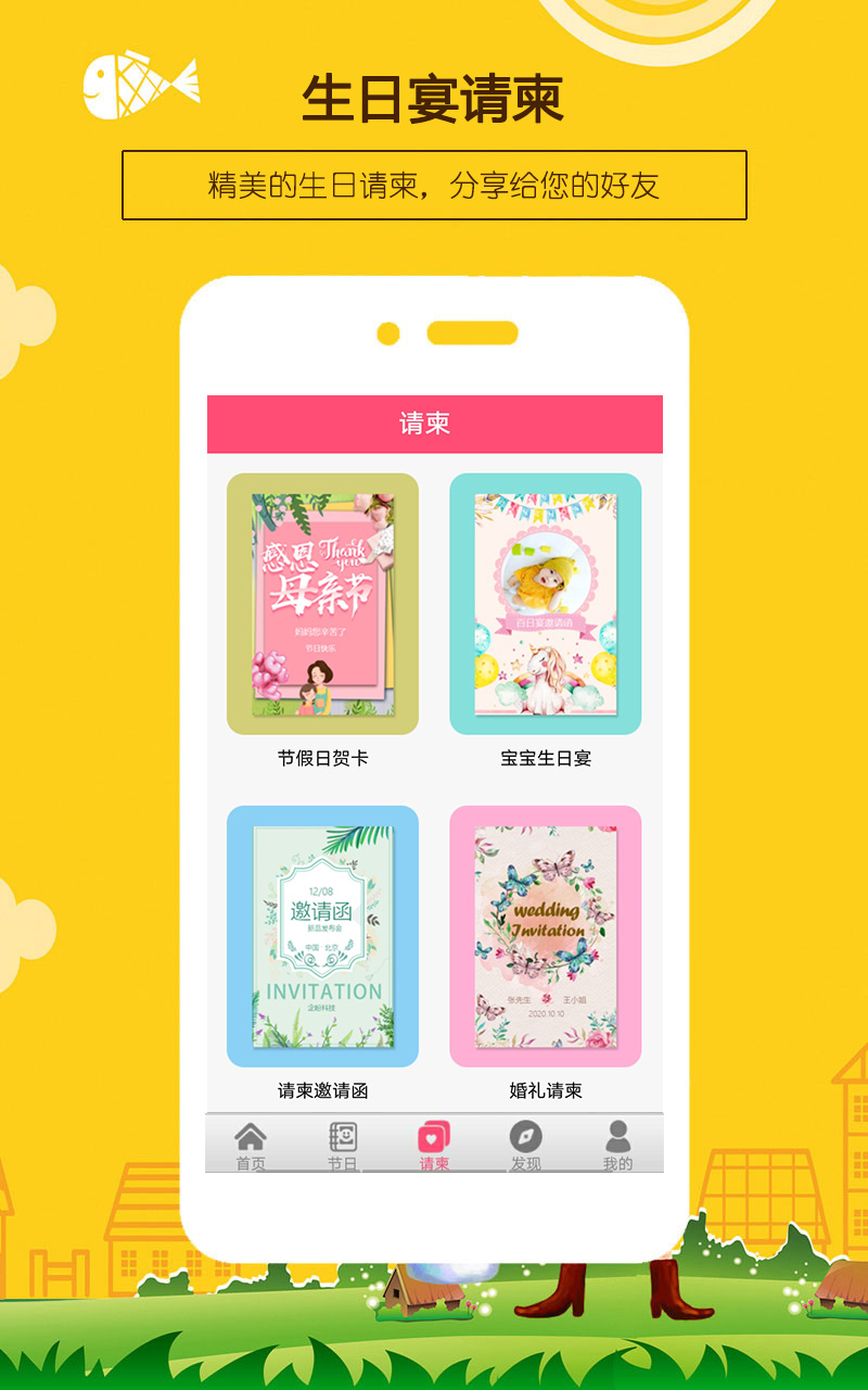 生日提醒助手截图