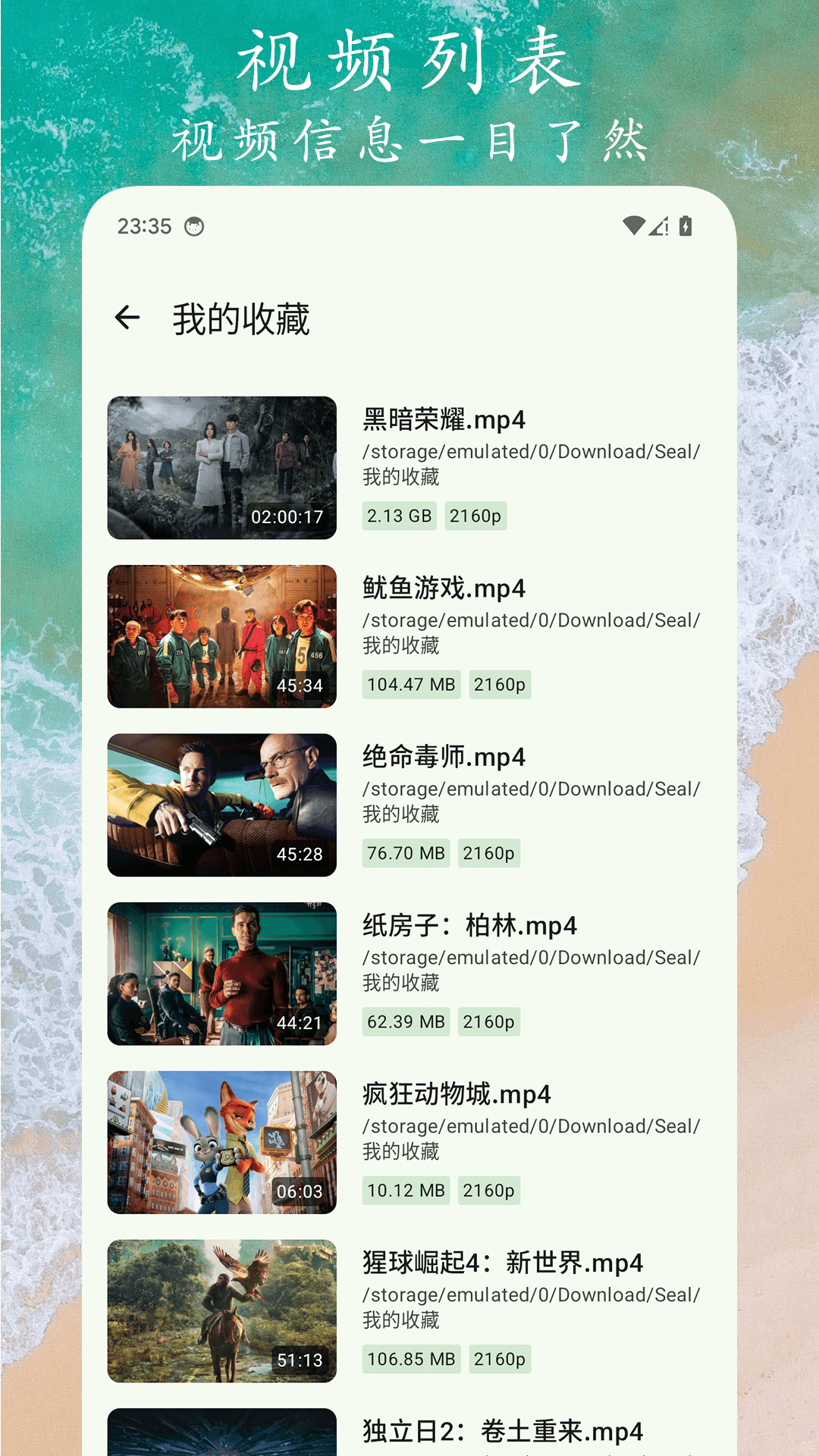 Go视频播放器截图