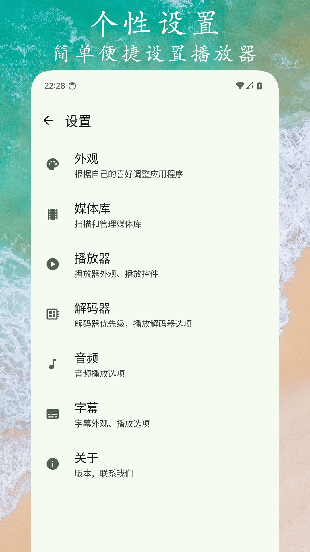 Go视频播放器截图