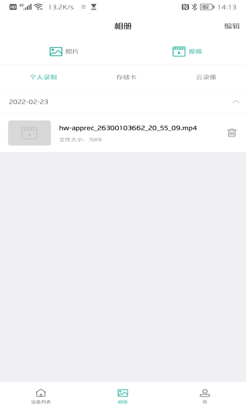 AZcam截图