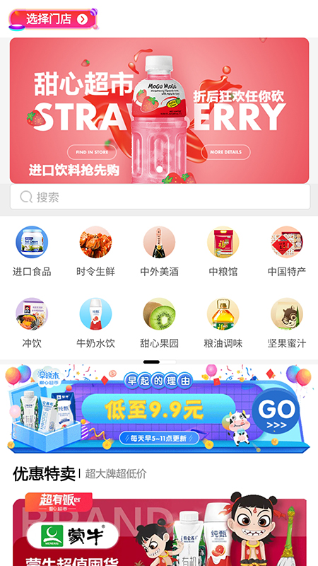 山西农产品平台截图