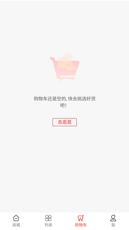 山西农产品平台截图