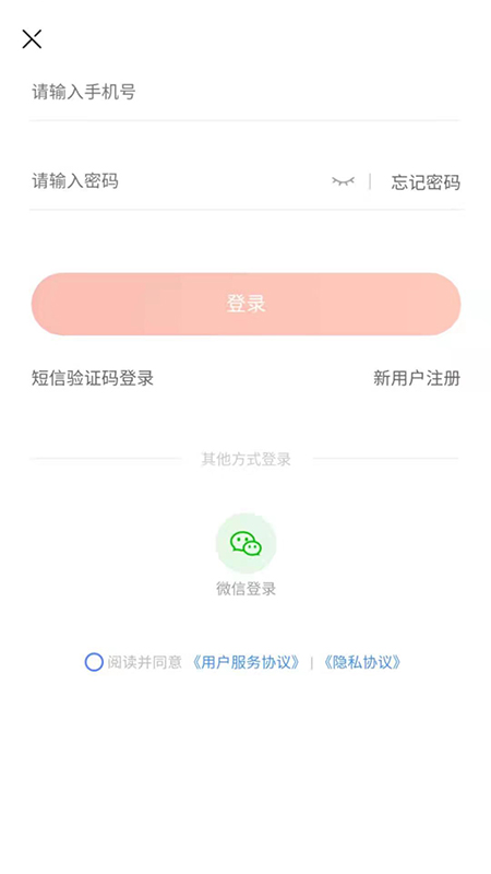 山西农产品平台截图