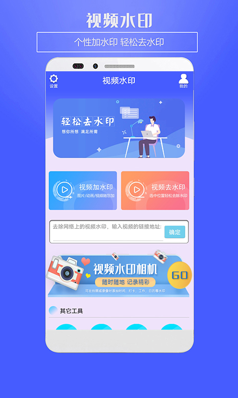 水印助手截图