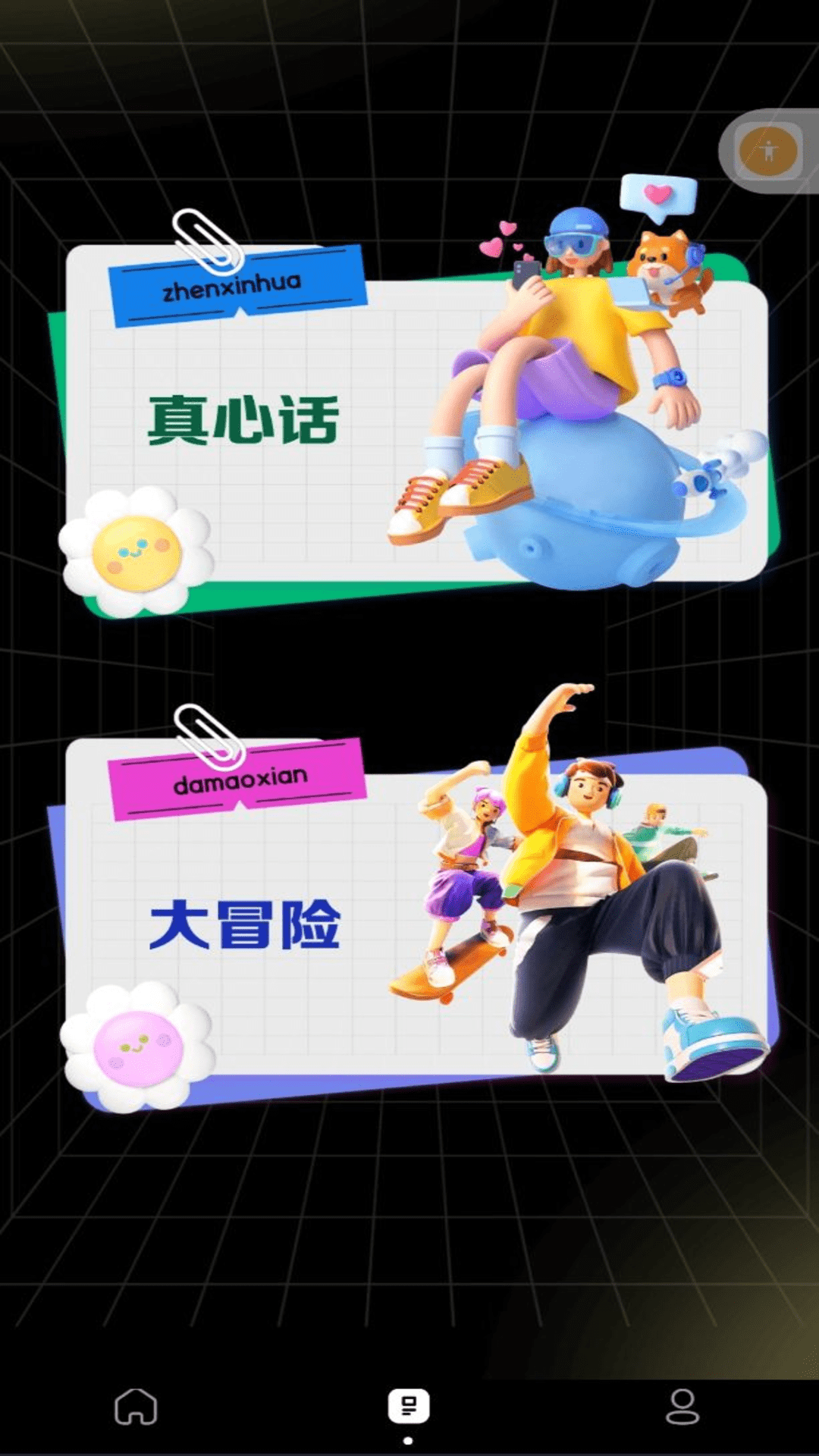 测谎仪专家截图