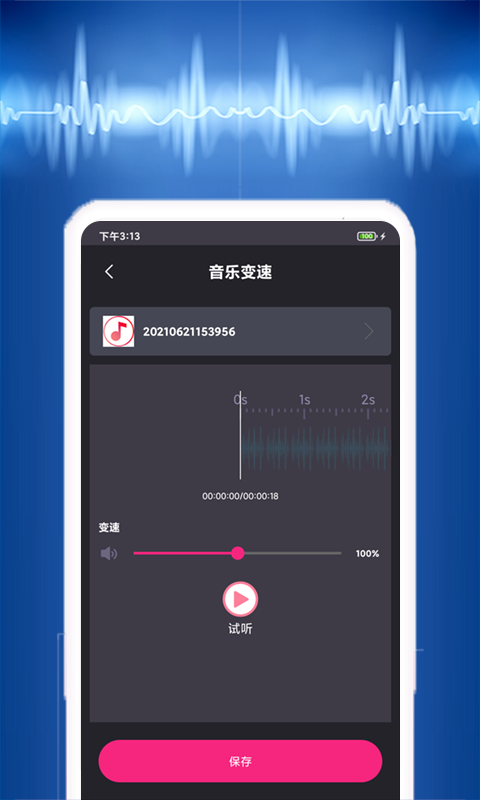 视频音乐提取截图