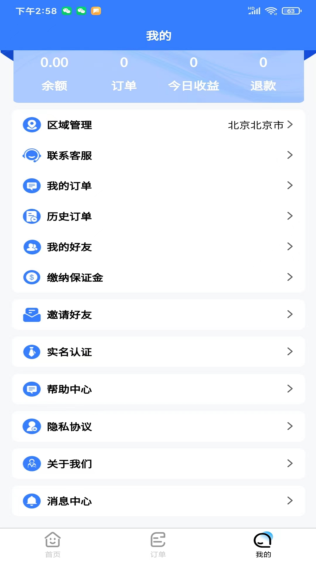 技满满师傅端截图