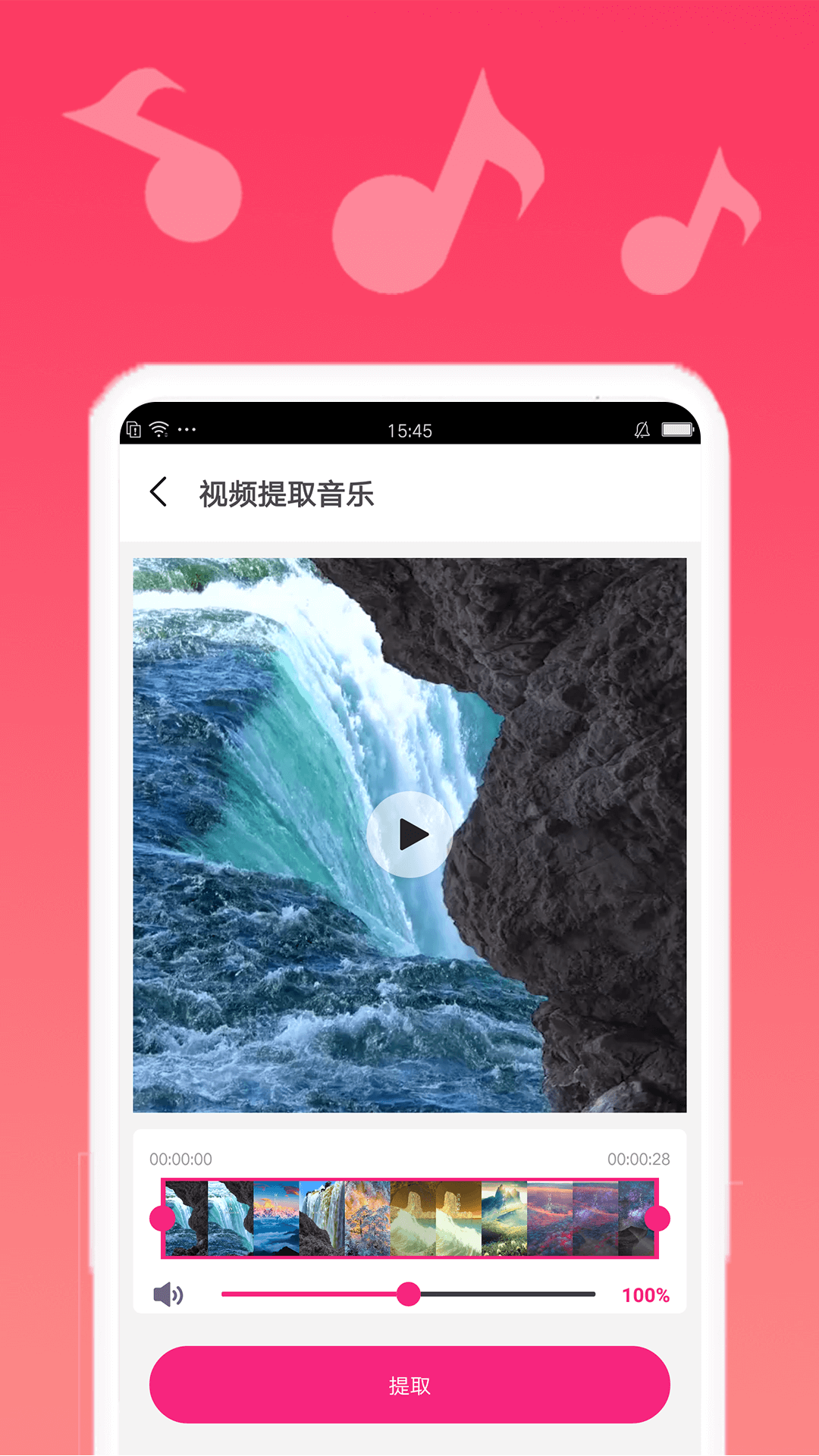 音乐编辑截图