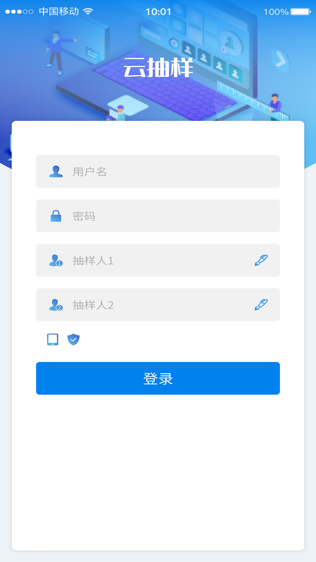 农业云抽样截图