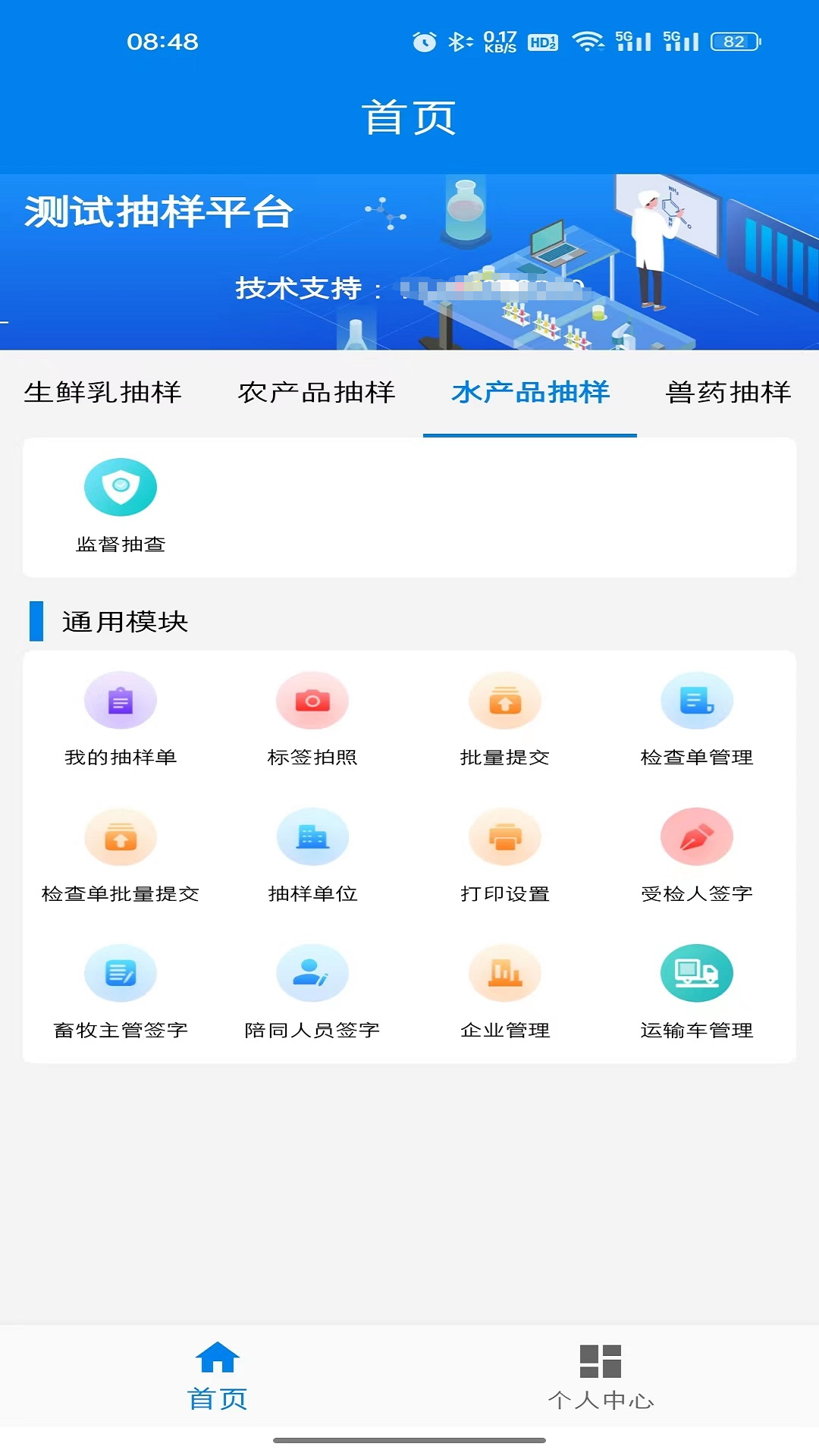 农业云抽样截图