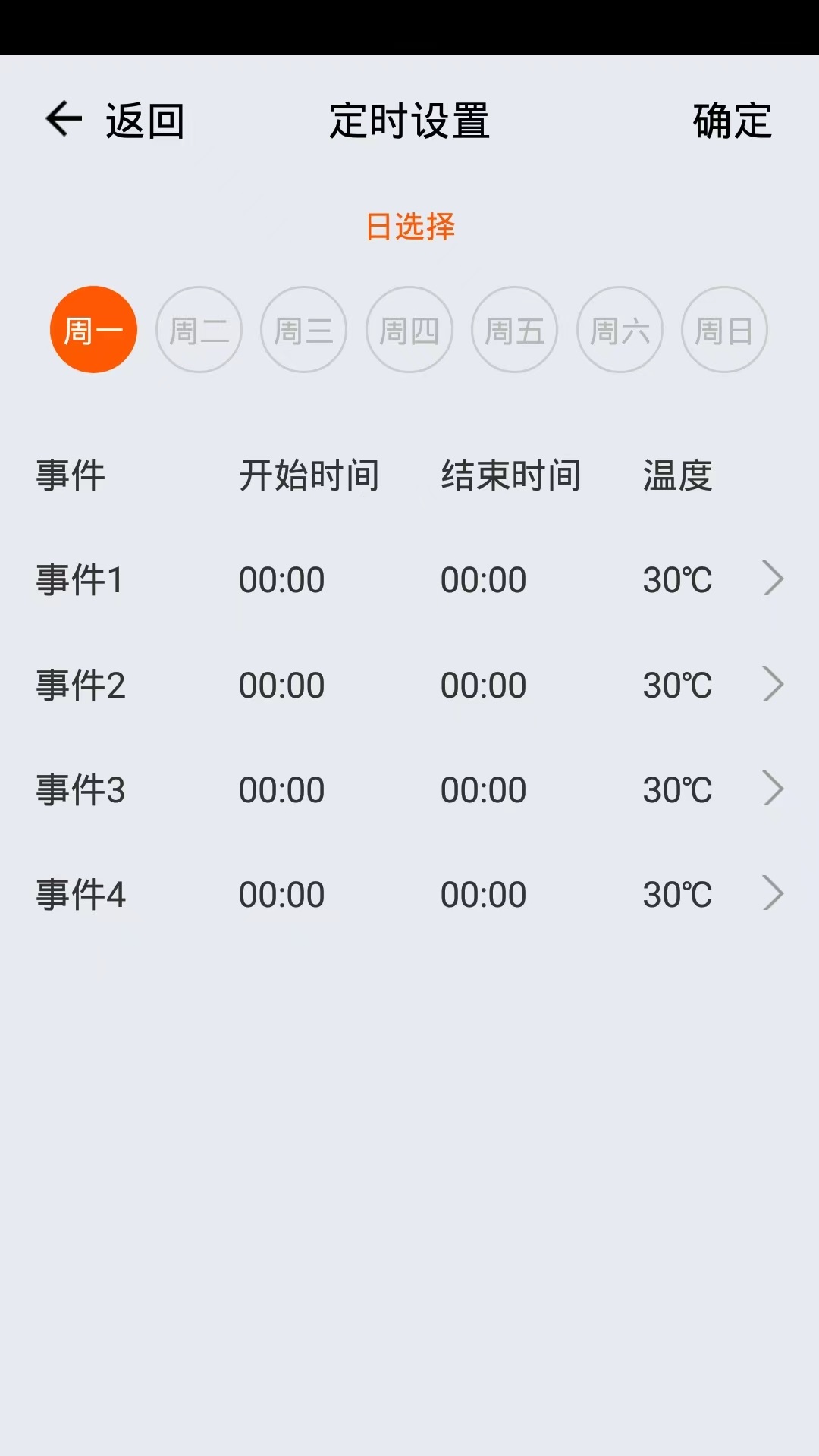 诺科智享家截图