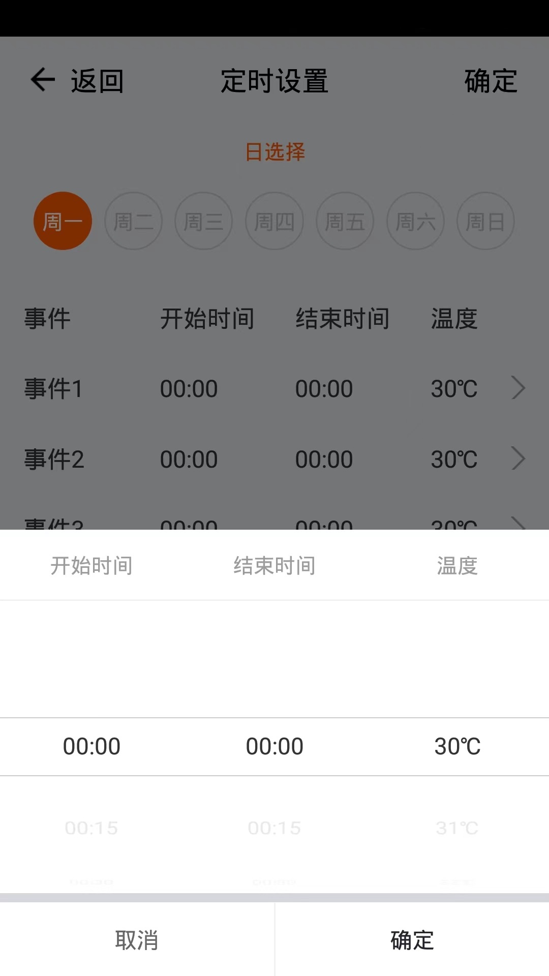 诺科智享家截图