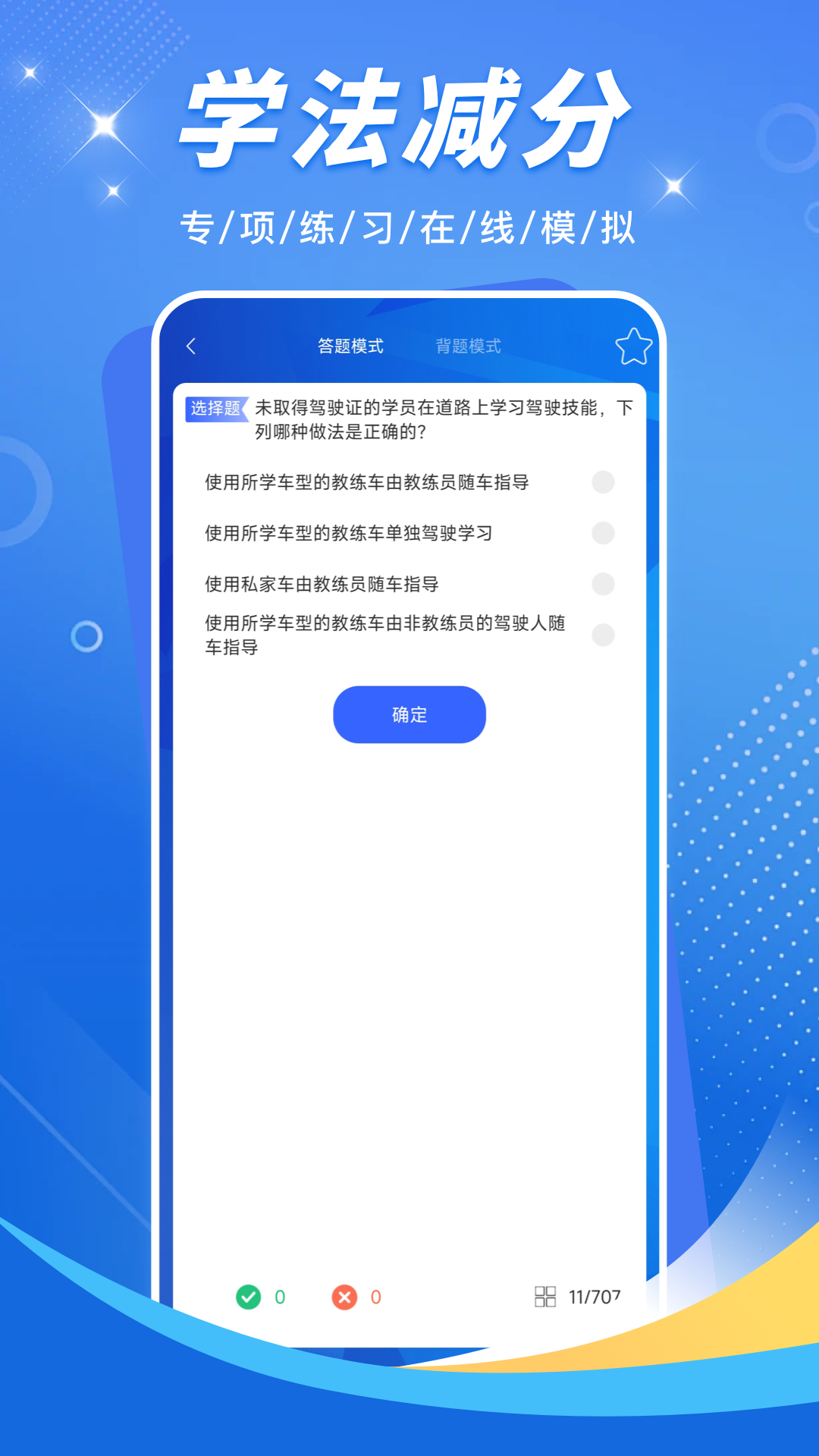 12123交管平台截图