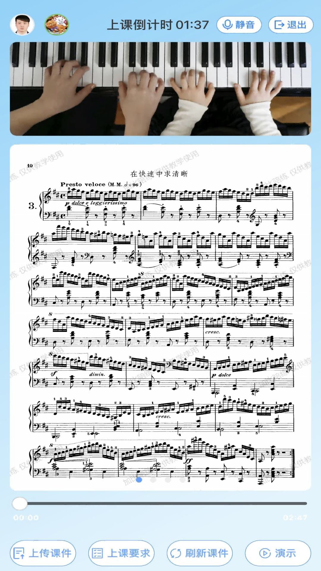 加比钢琴陪练截图