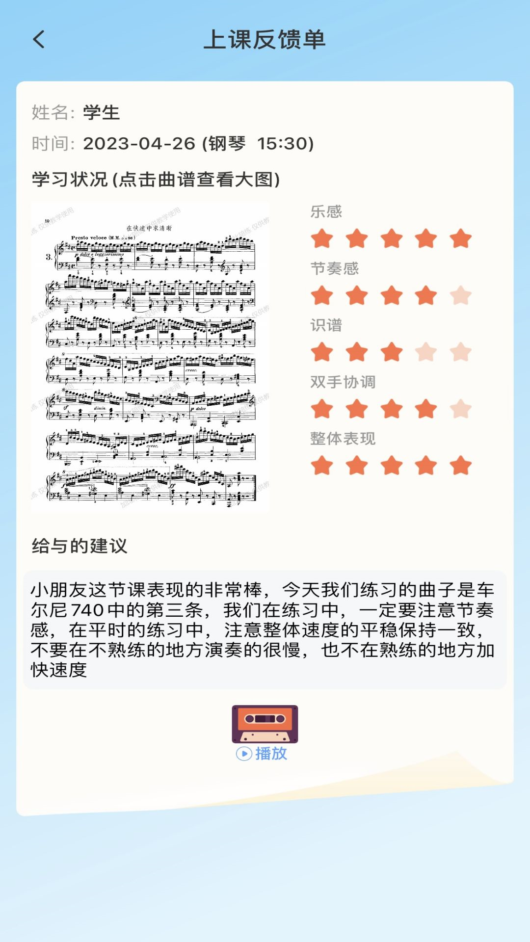 加比钢琴陪练截图