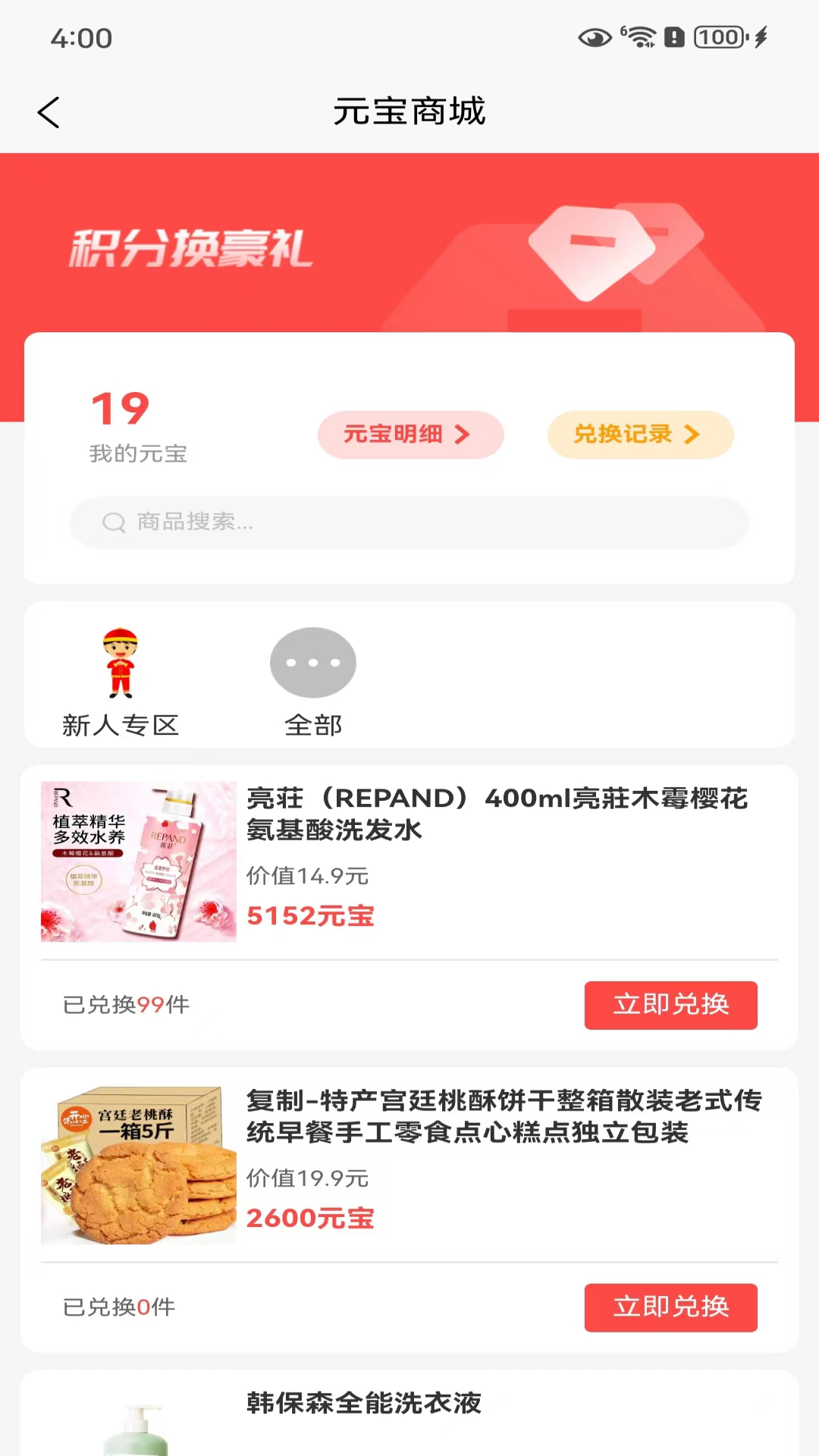 岐霖伙伴截图