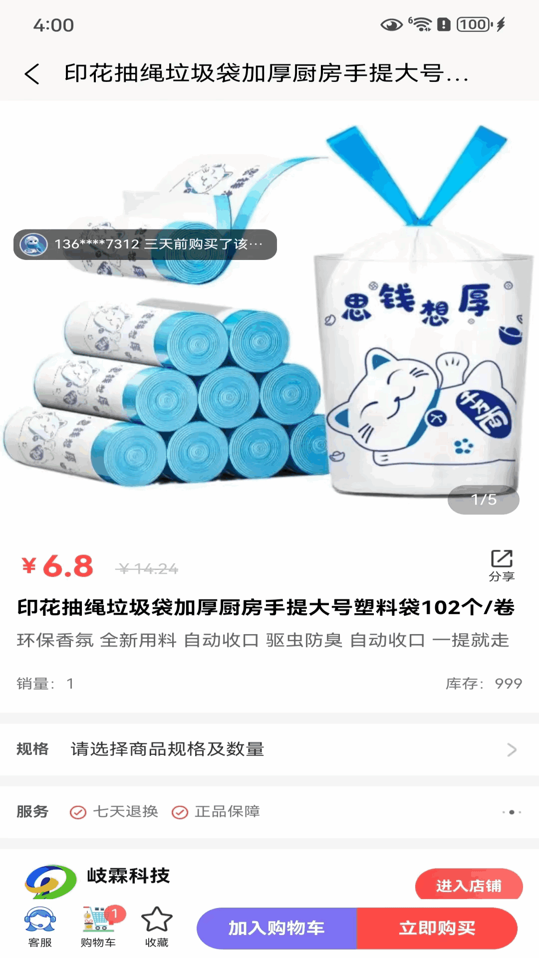 岐霖伙伴截图