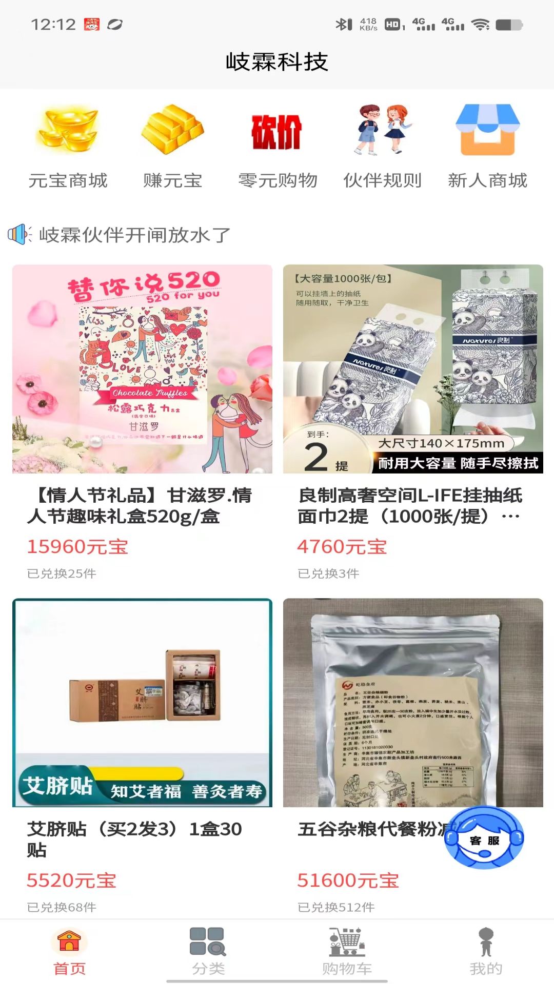 岐霖伙伴截图