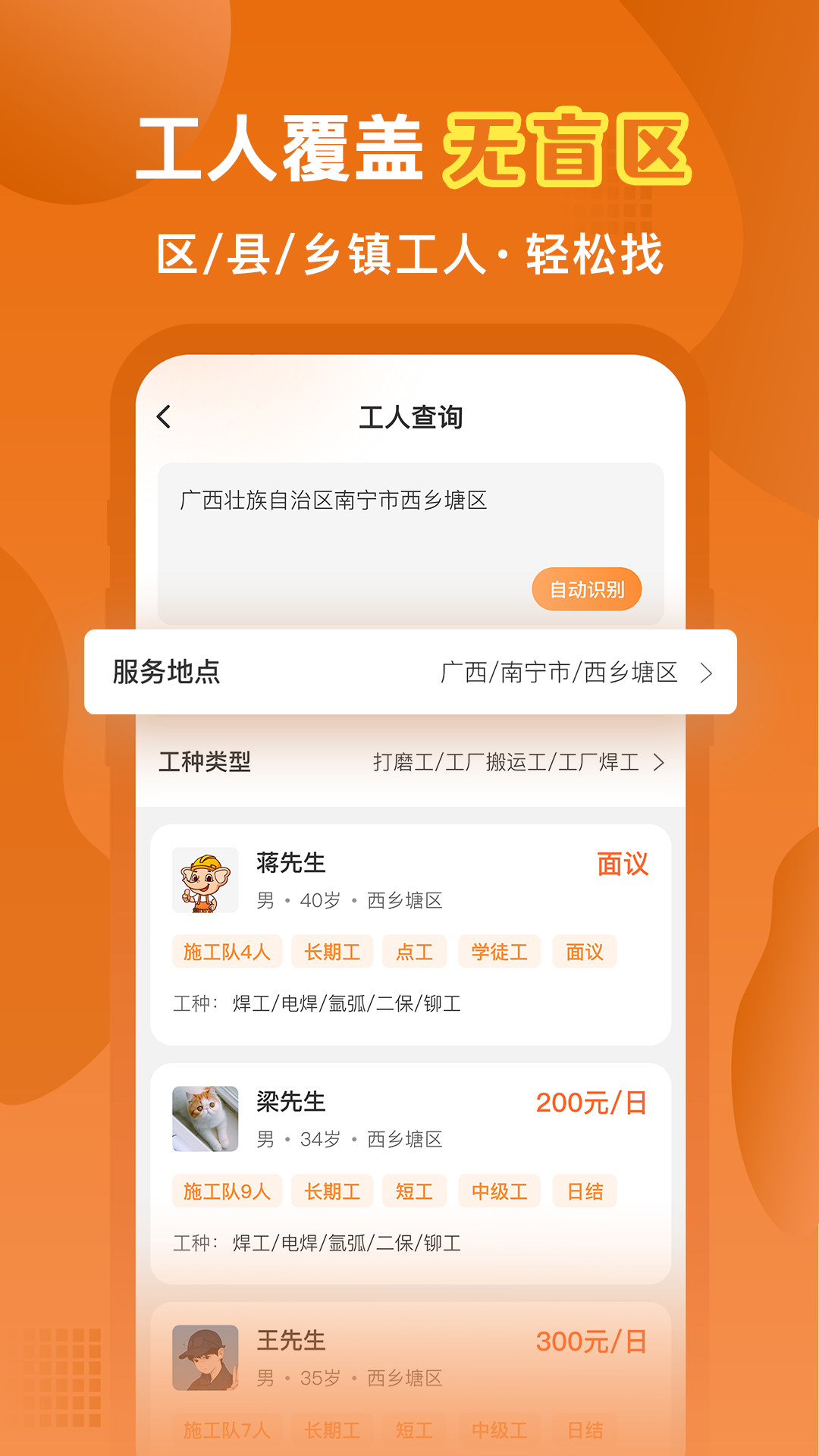 奇兵智工截图