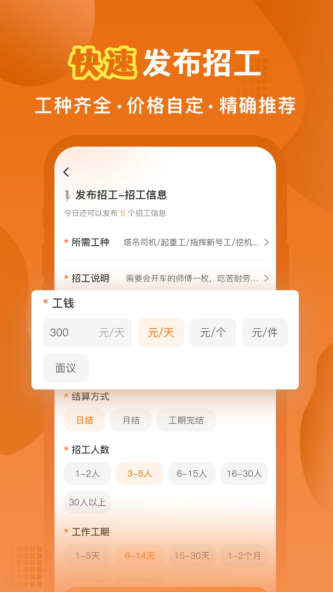 奇兵智工截图