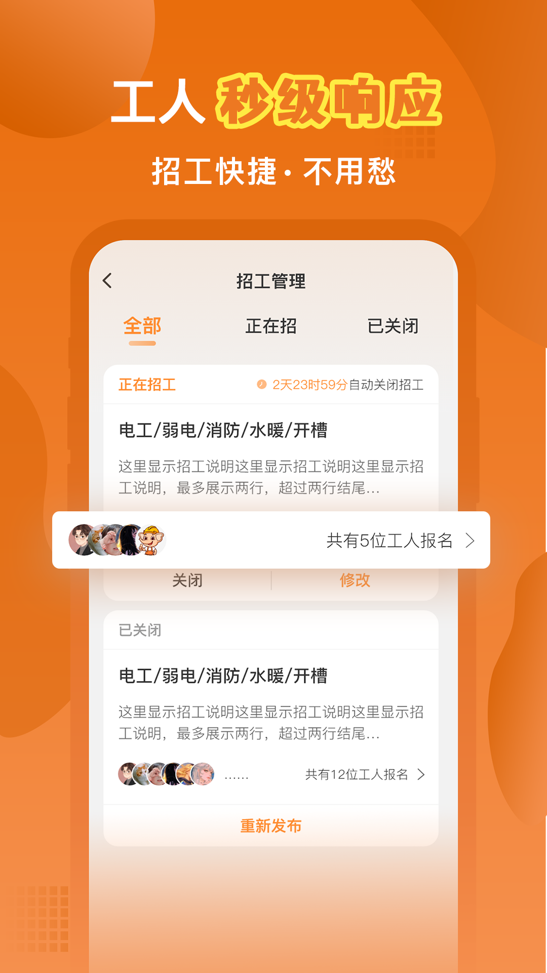 奇兵智工截图