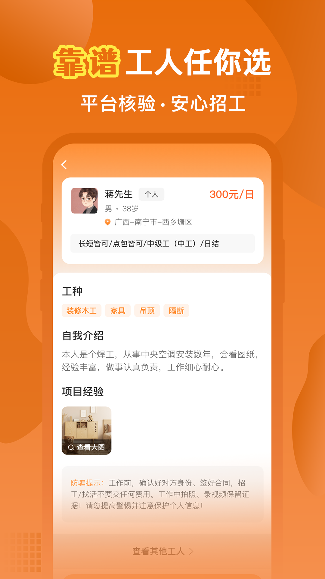奇兵智工截图