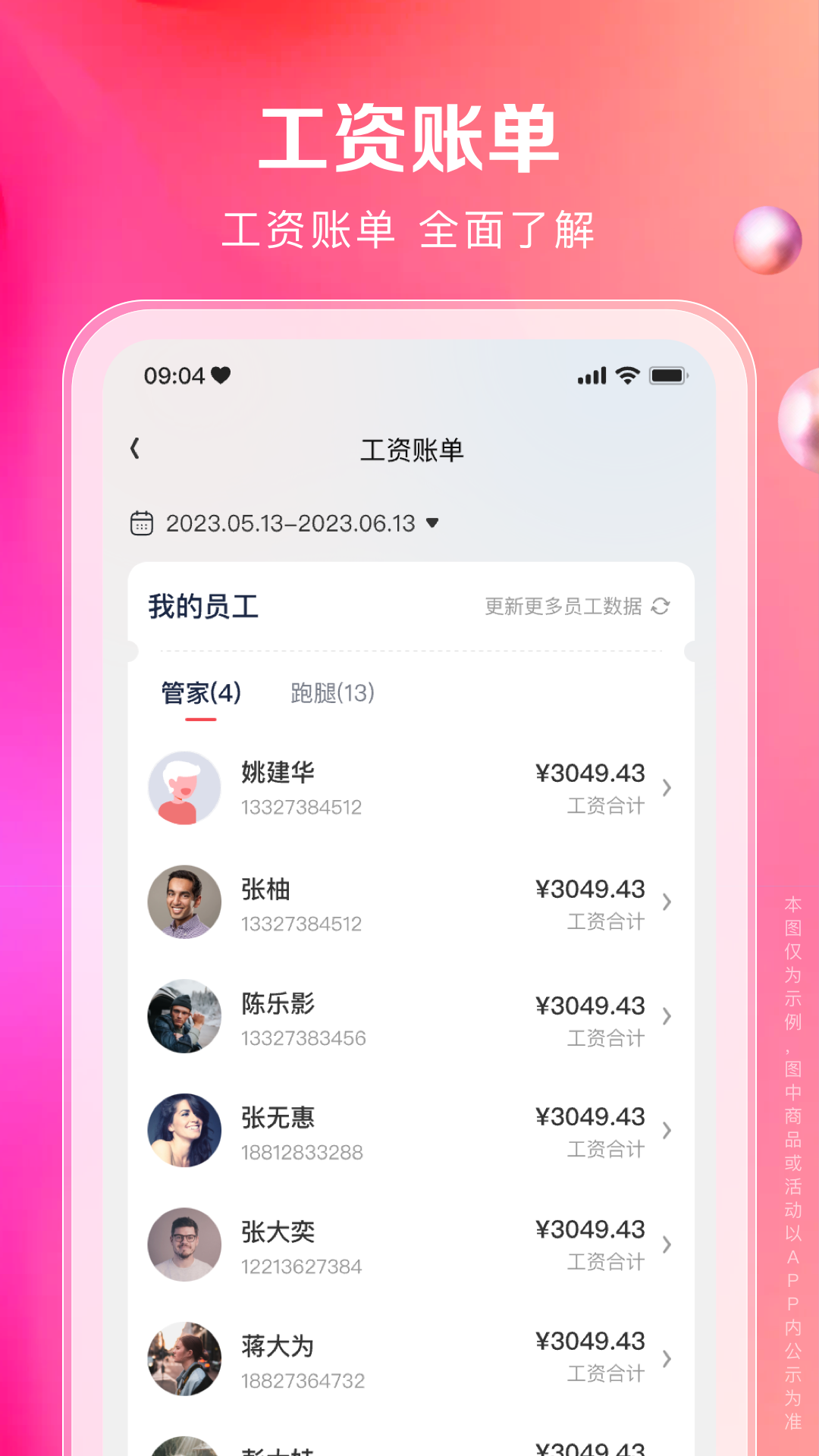 一秒到家服务端截图