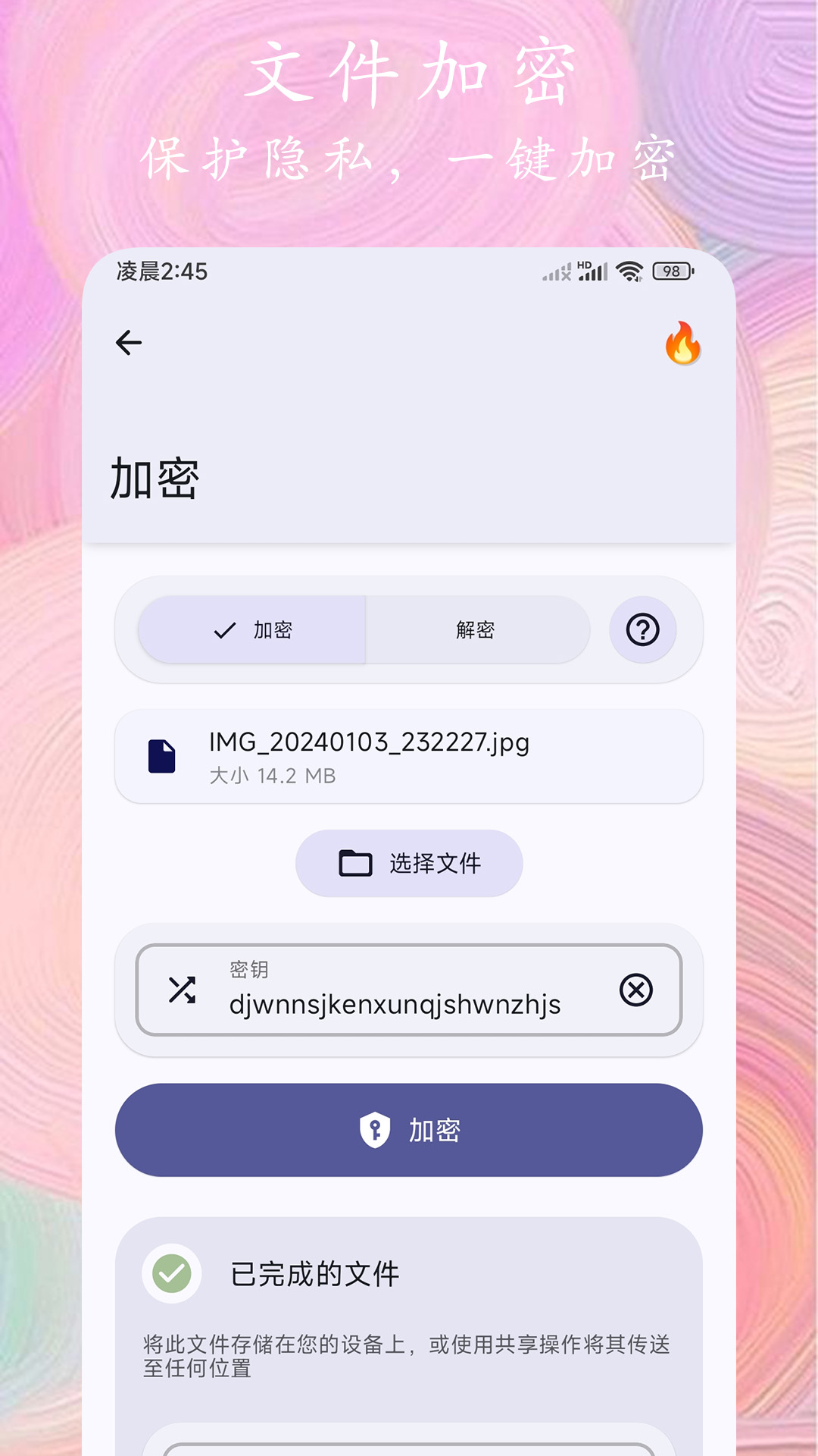 照片全能编辑截图