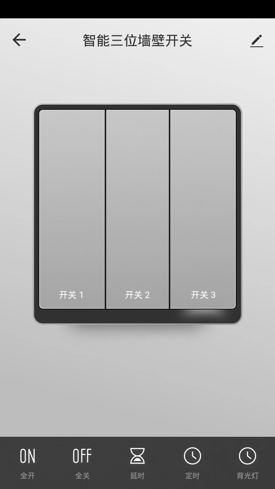  新豪轩智能截图