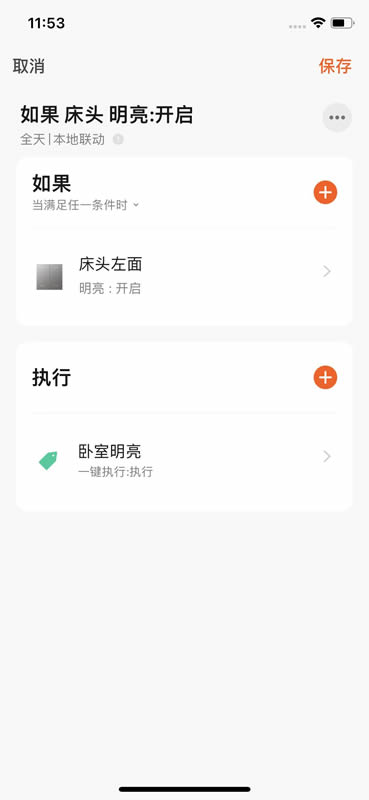 欧睿宝智能截图