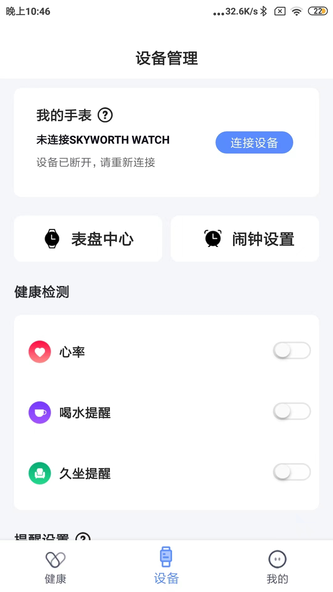 CarsWatches截图