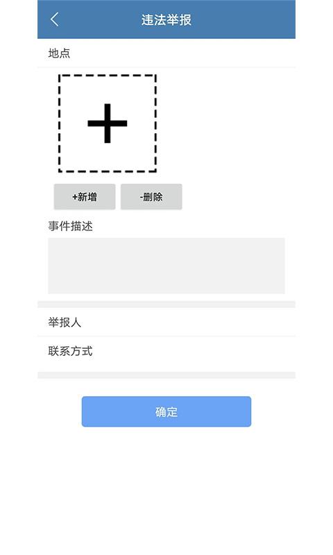 城市宠物管理软件截图