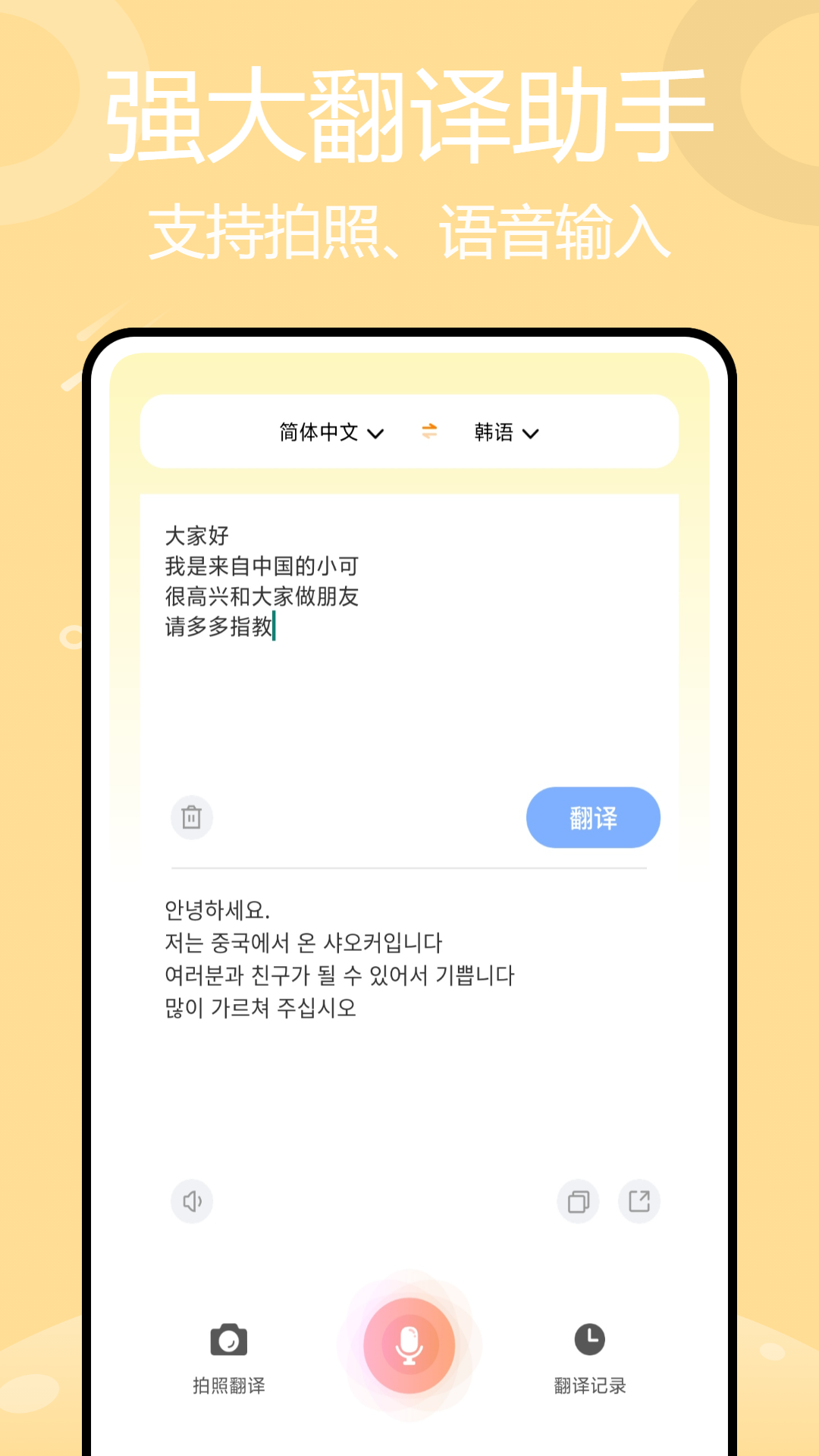 katalk截图