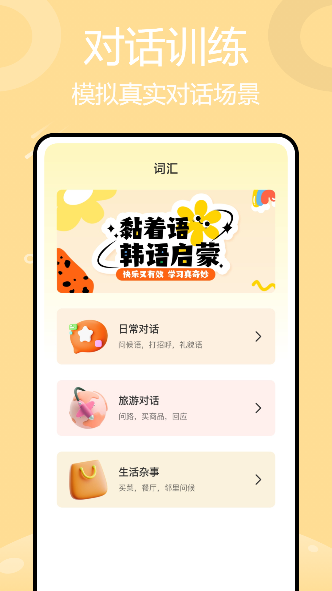 katalk截图
