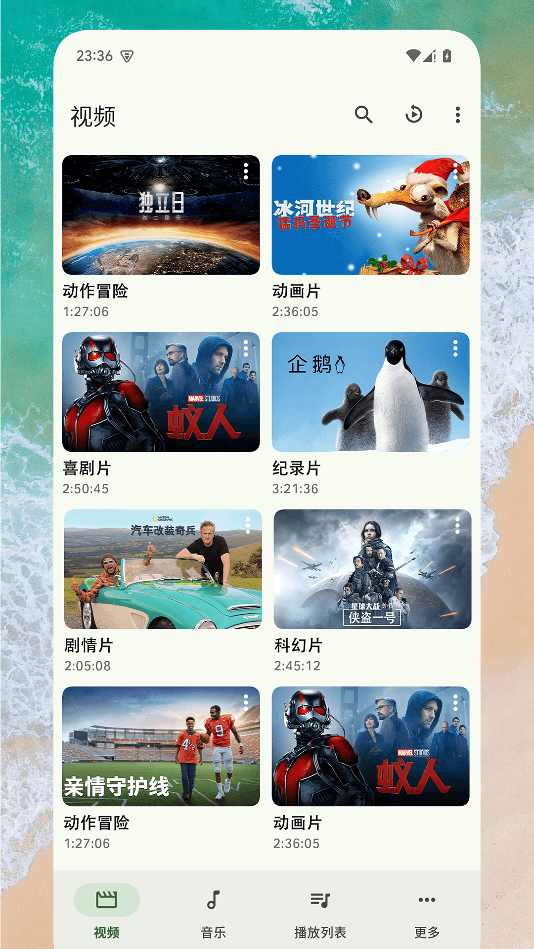 EX播放器截图
