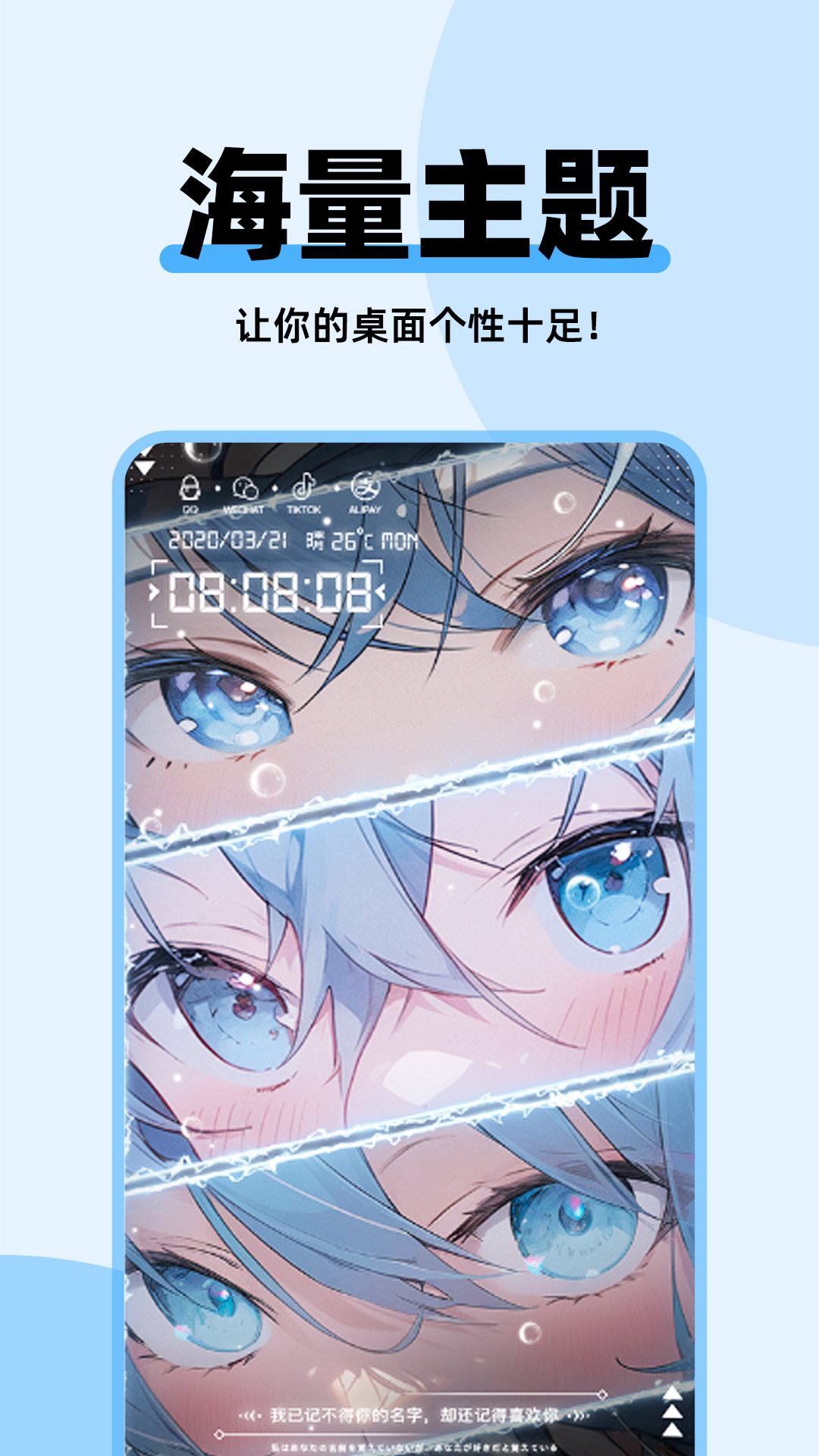 哈屏主题秀截图