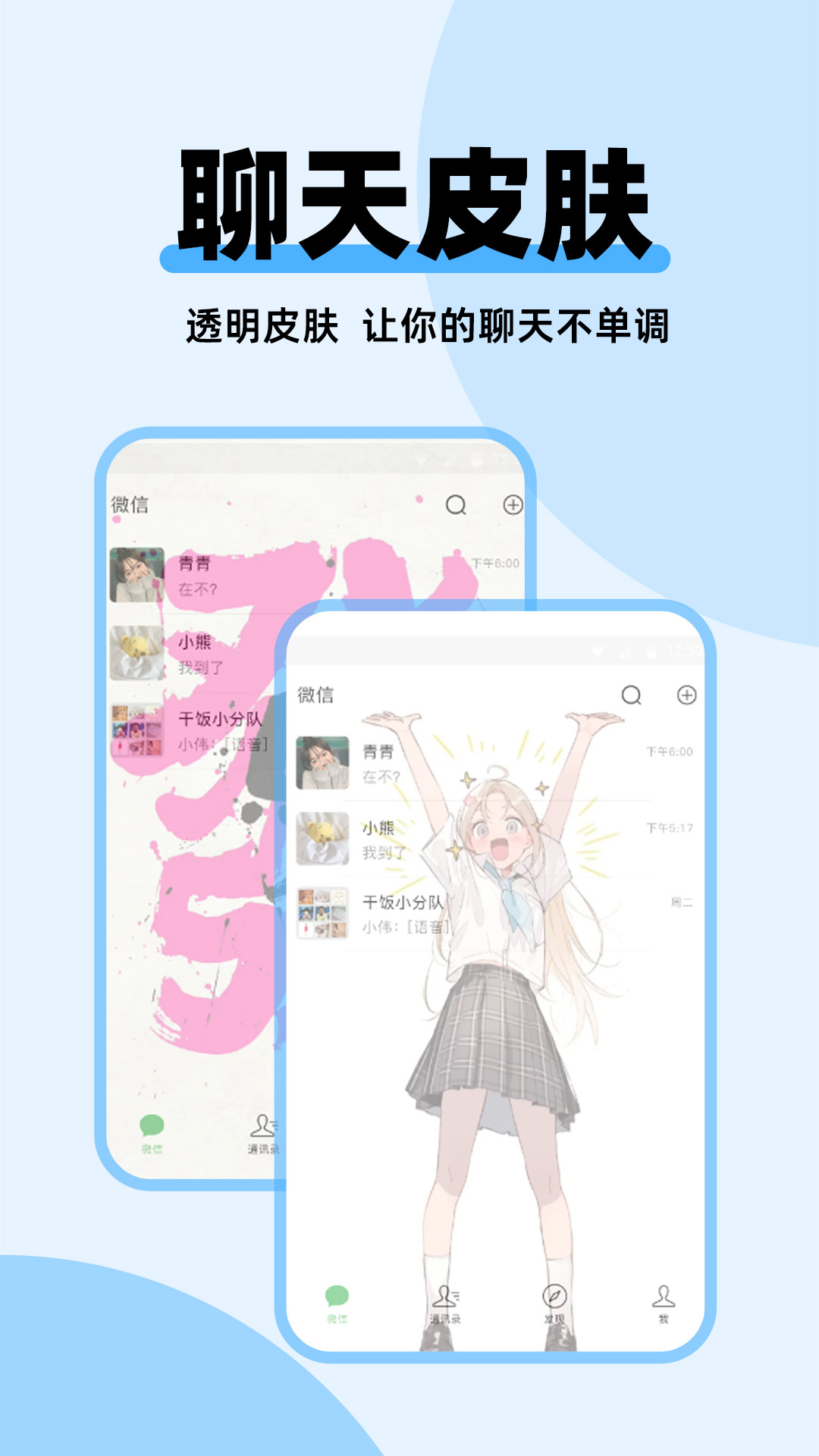哈屏主题秀截图